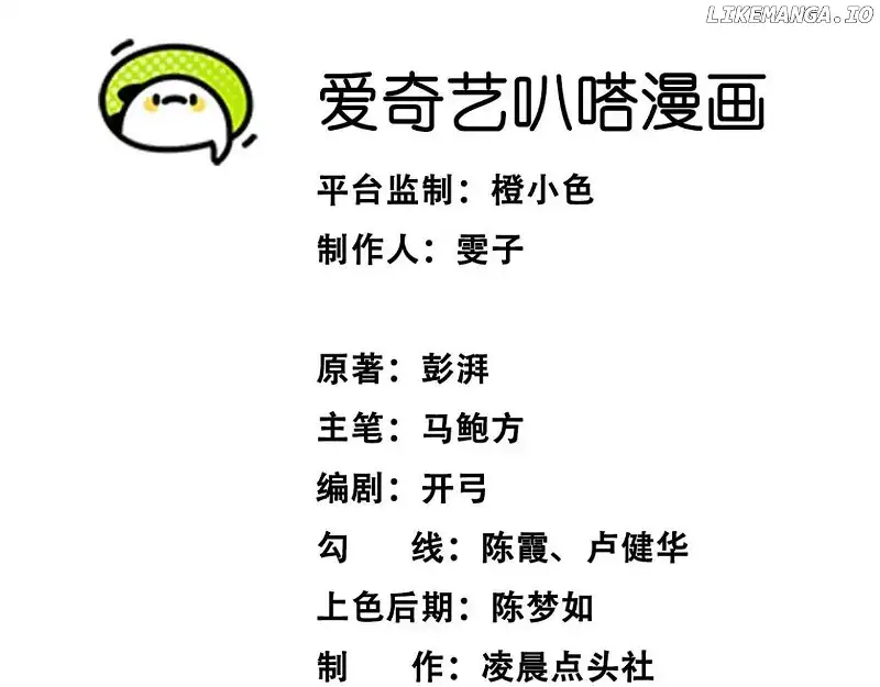 The Creatures that We Are Chapter 15 291 05