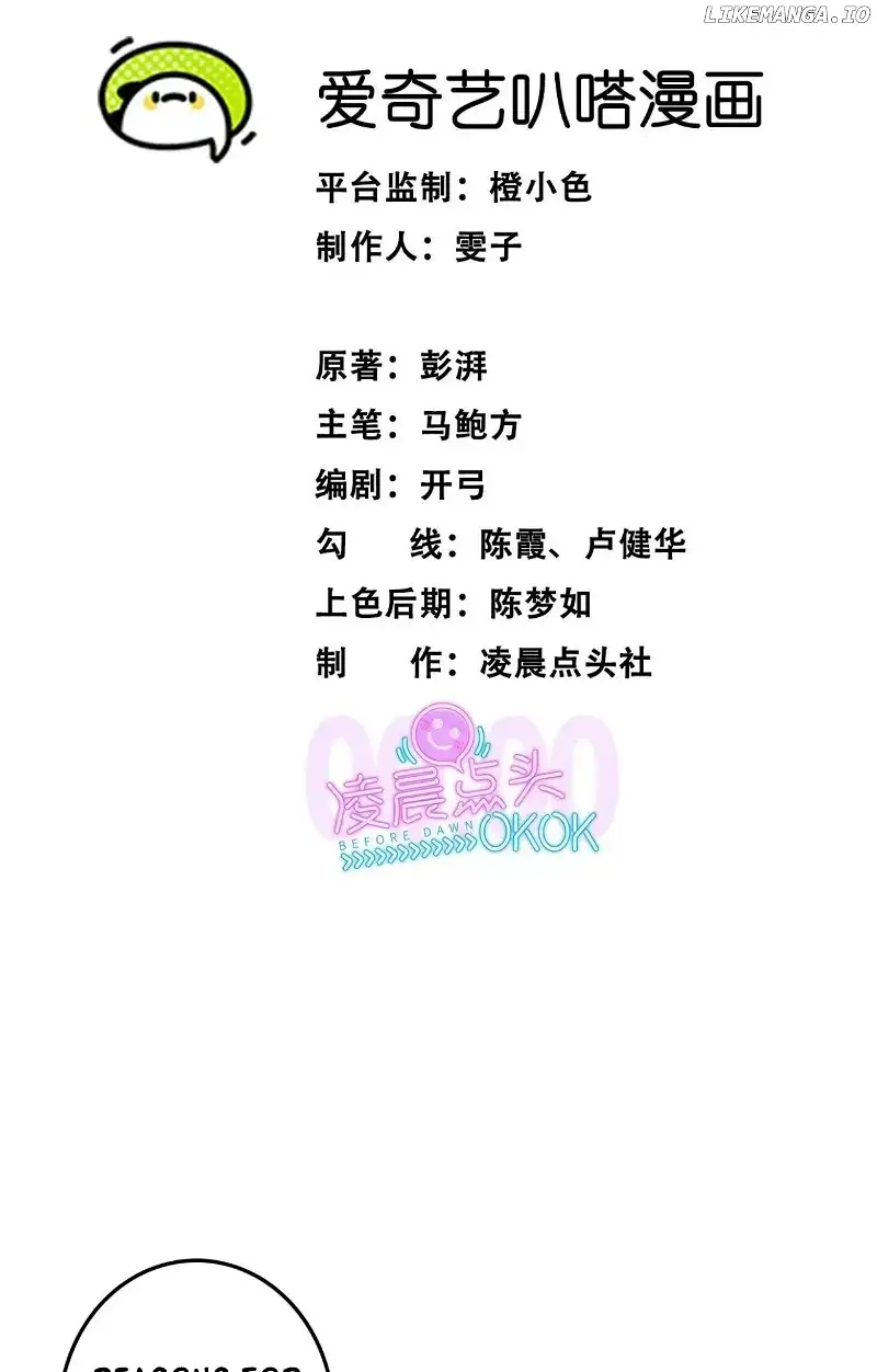 The Creatures that We Are Chapter 16 150 02