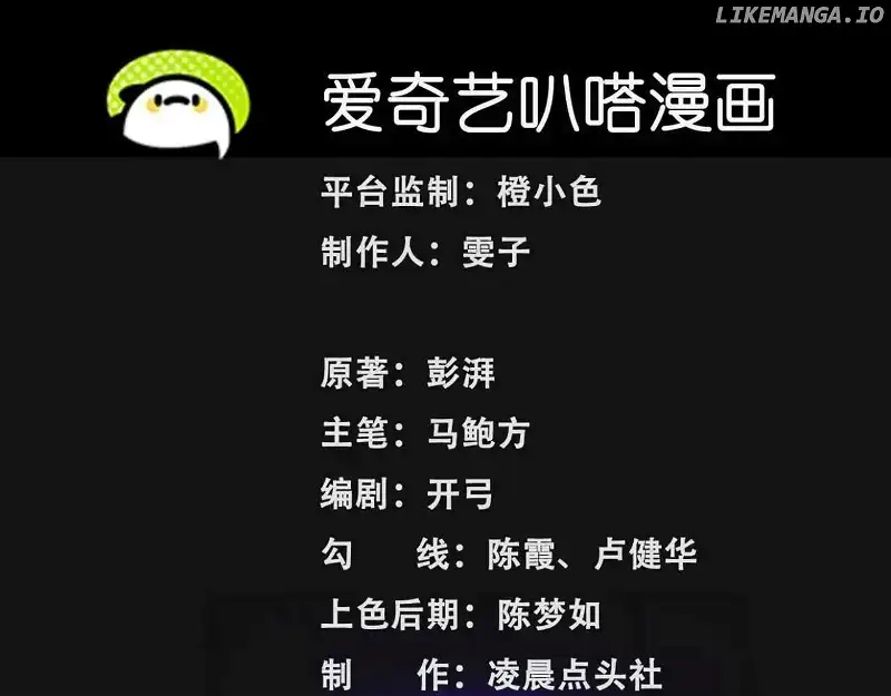 The Creatures that We Are Chapter 19 398 004