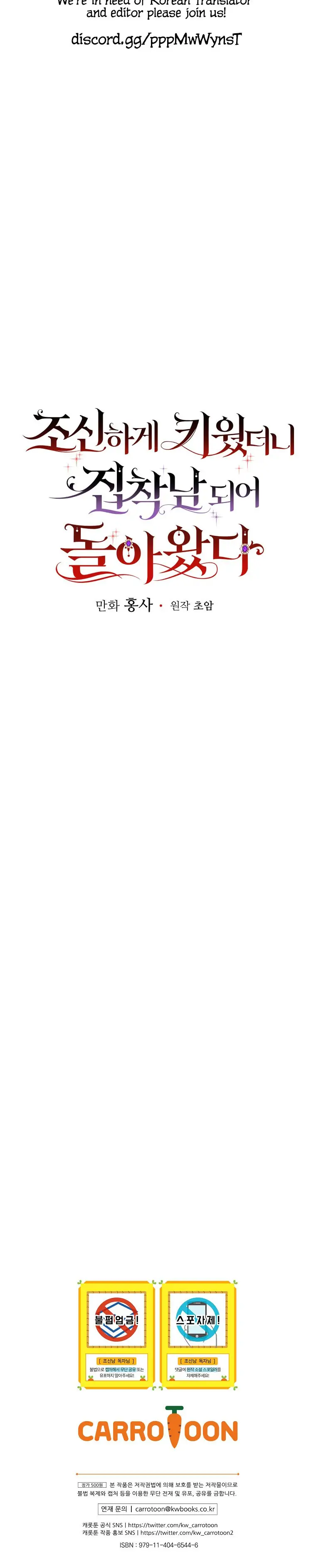 I Raised Him Modestly, But He Came Back Obsessed With Me Chapter 1 87 20