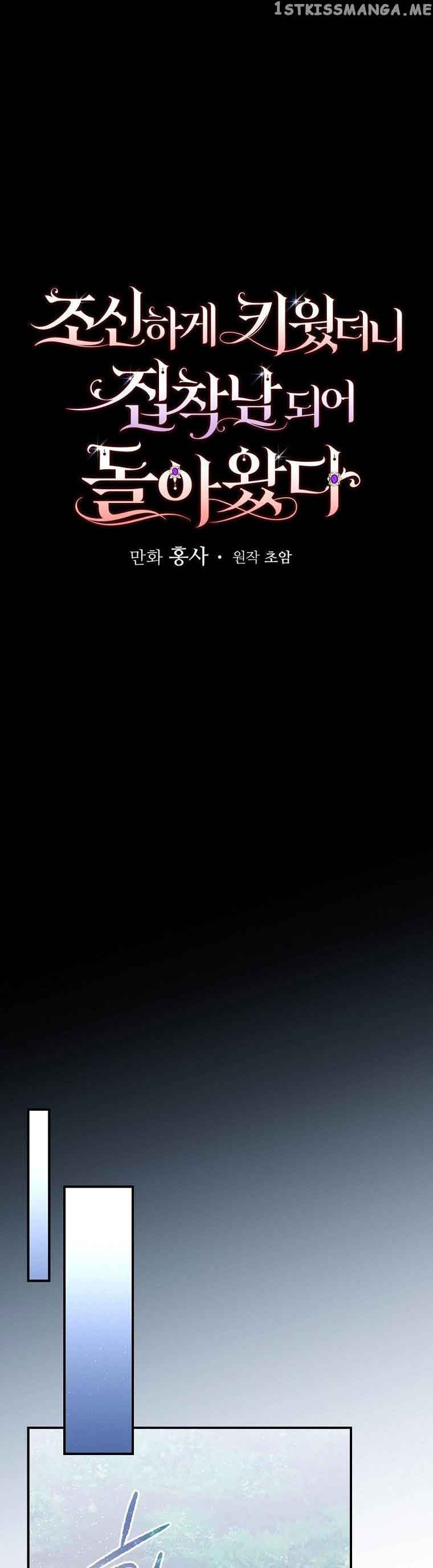 I Raised Him Modestly, But He Came Back Obsessed With Me Chapter 16 158 07