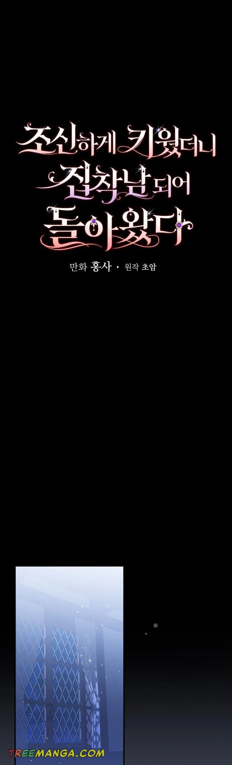 I Raised Him Modestly, But He Came Back Obsessed With Me Chapter 21 152 25