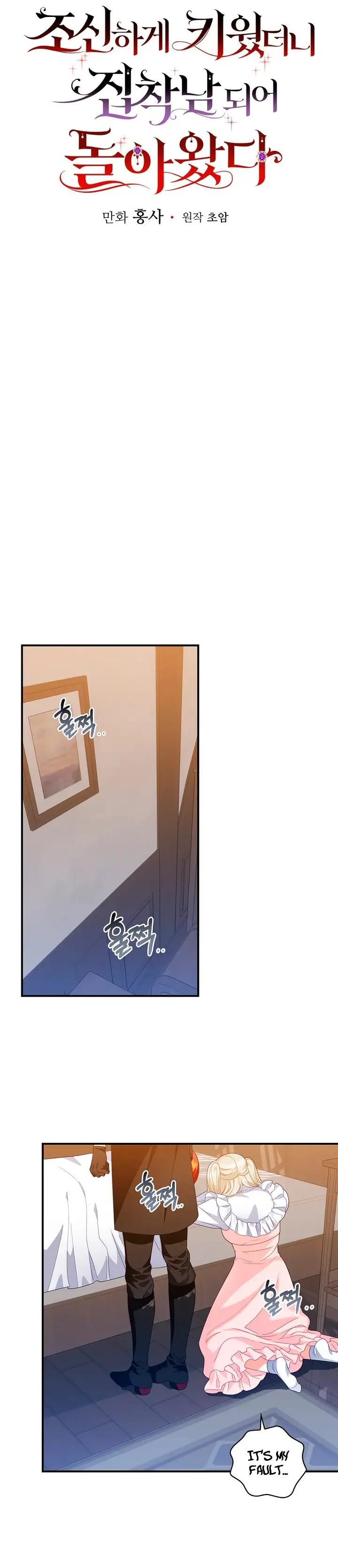 I Raised Him Modestly, But He Came Back Obsessed With Me Chapter 27 50 3