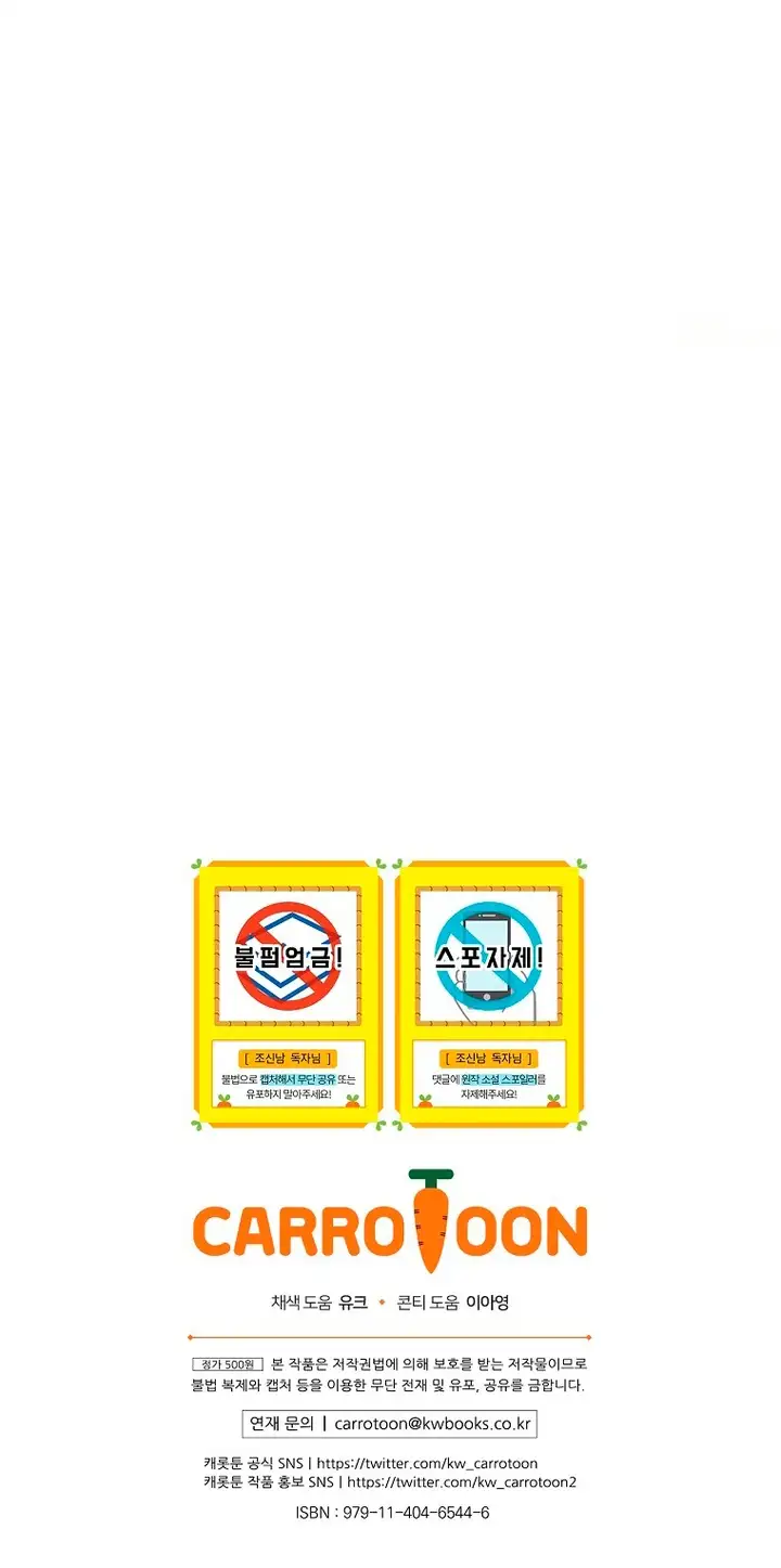 I Raised Him Modestly, But He Came Back Obsessed With Me Chapter 30 70 14