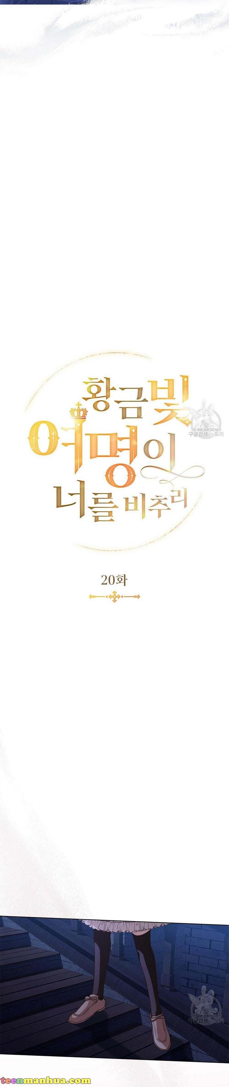 The golden dawn light will shine for you Chapter 20 107 10