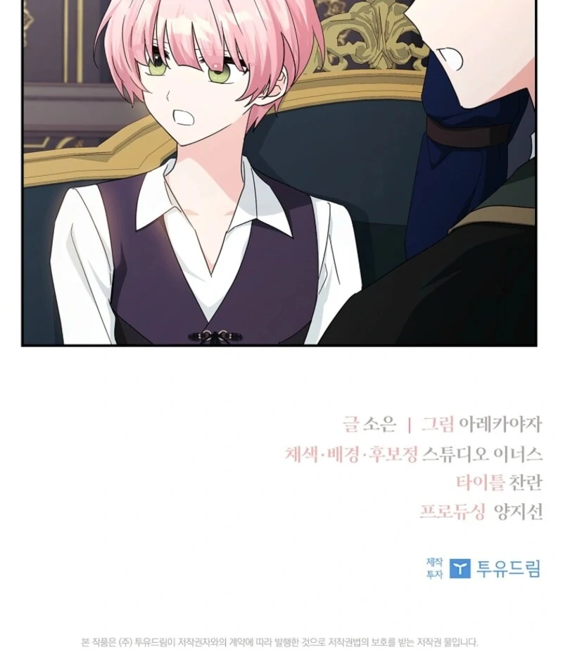 The Youngest Daughter of the Villainous Duke Chapter 114 530 130
