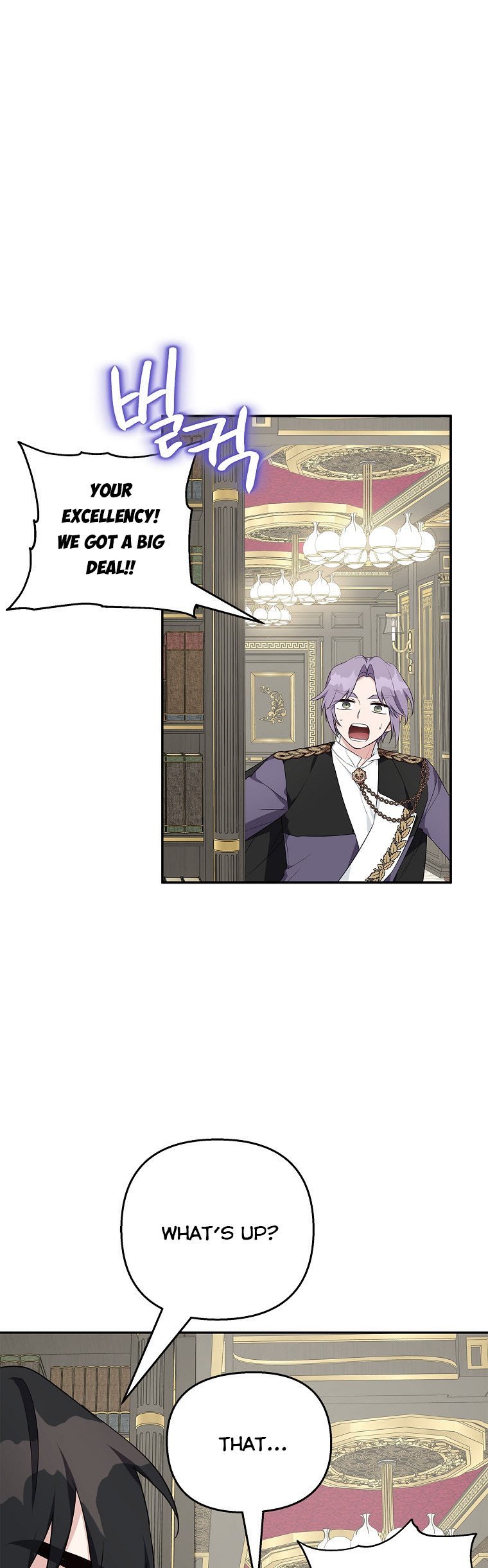 The Youngest Daughter of the Villainous Duke Chapter 29 152 9