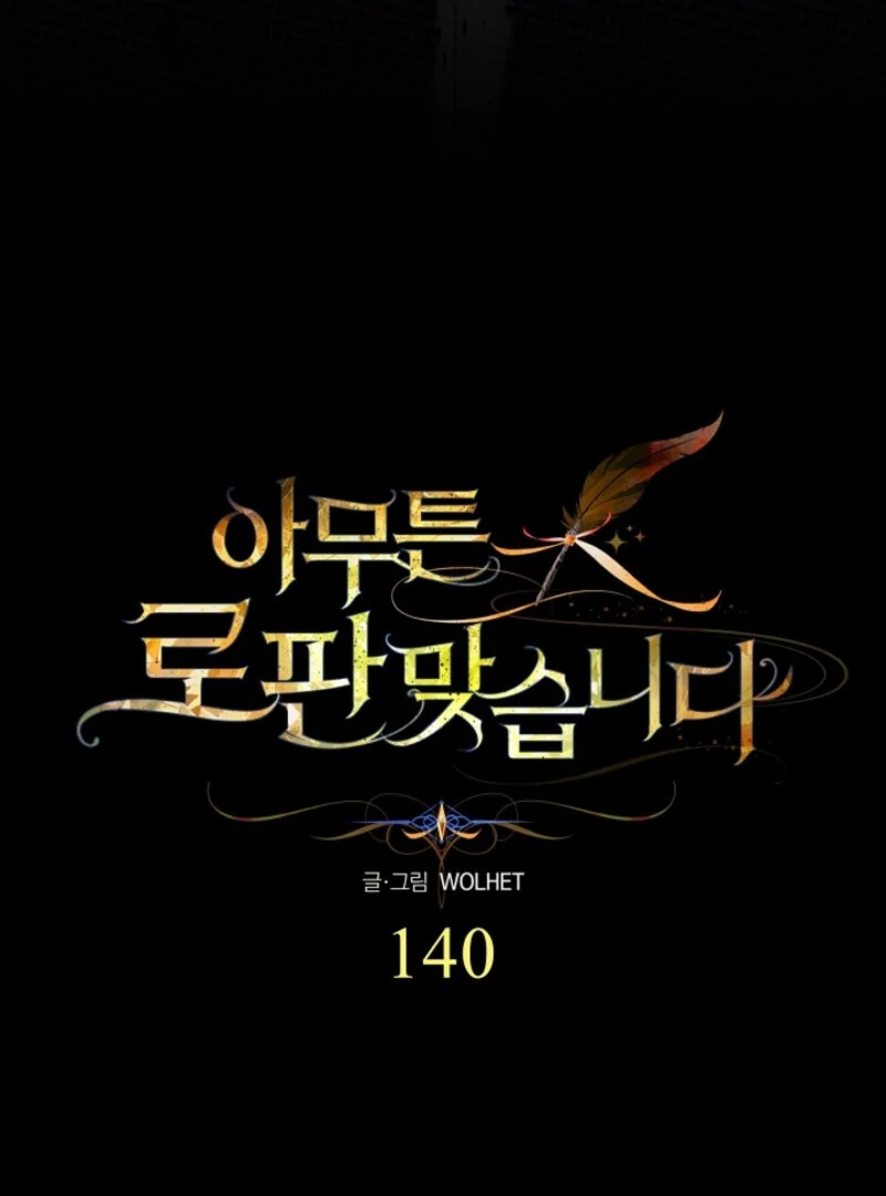Another Typical Fantasy Romance Chapter 140 604 039
