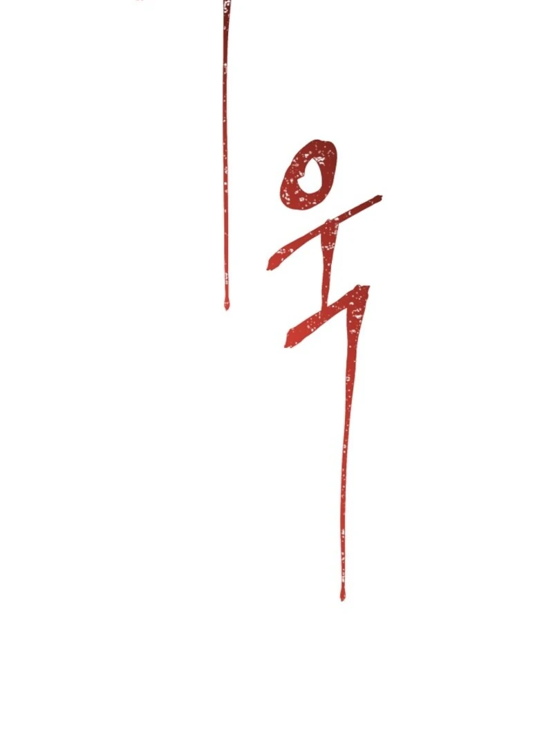 Another Typical Fantasy Romance Chapter 140 694 129