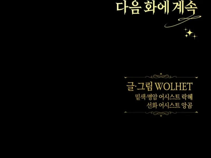 Another Typical Fantasy Romance Chapter 140 750 185