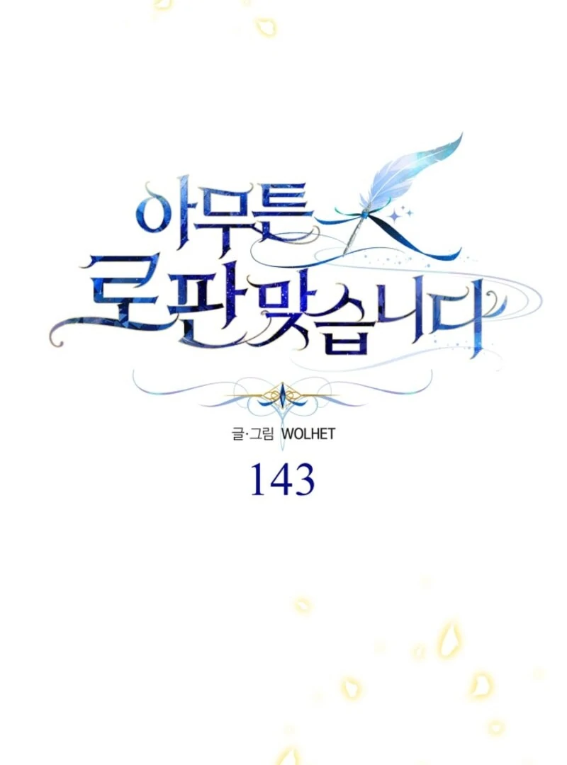 Another Typical Fantasy Romance Chapter 143 784 192