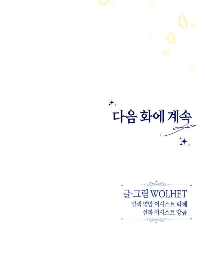 Another Typical Fantasy Romance Chapter 143 785 193