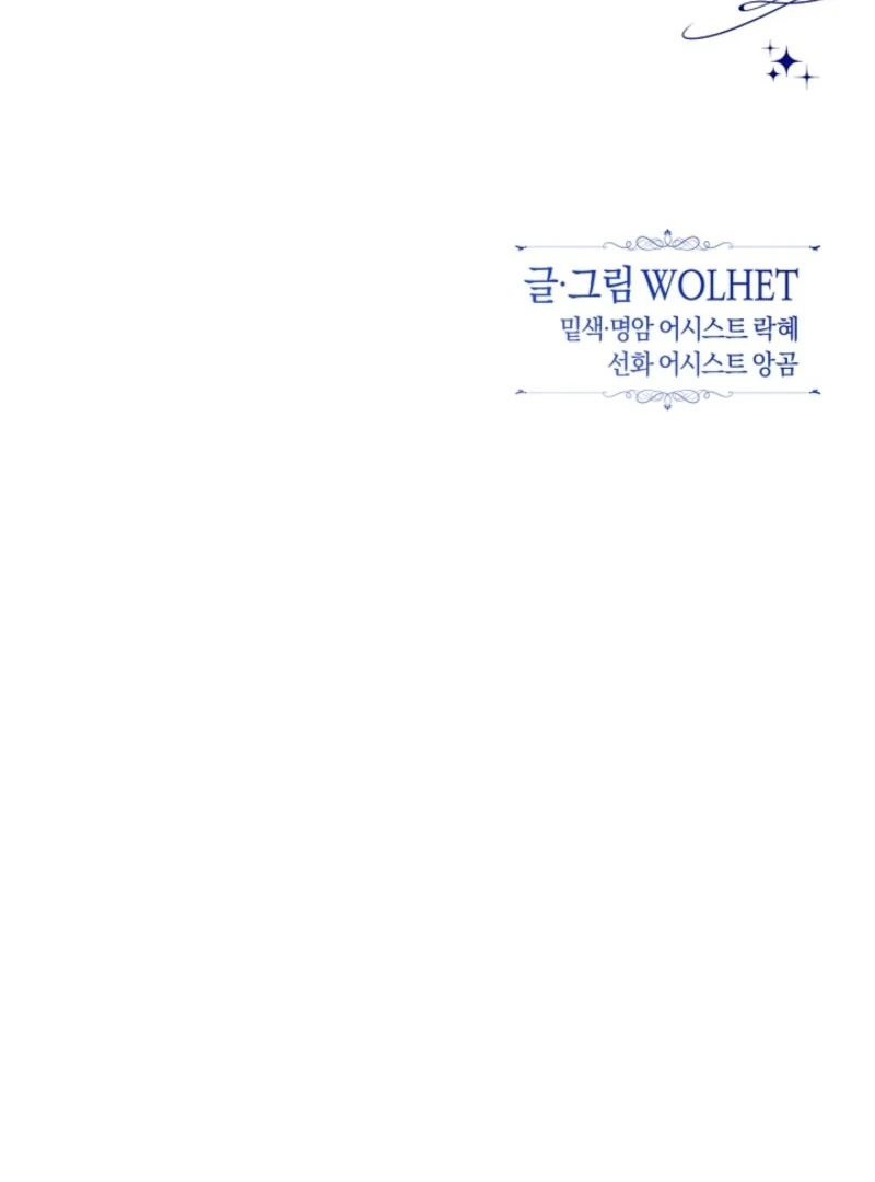 Another Typical Fantasy Romance Chapter 144 573 140