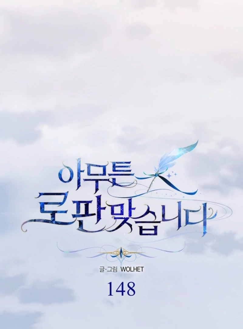 Another Typical Fantasy Romance Chapter 148 410 019