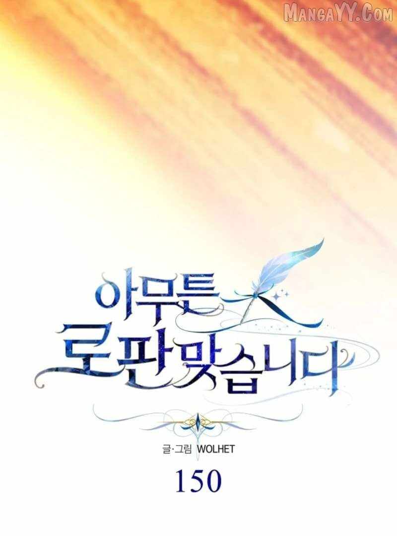 Another Typical Fantasy Romance Chapter 150 497 064