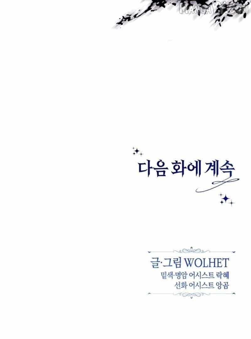 Another Typical Fantasy Romance Chapter 150 573 140
