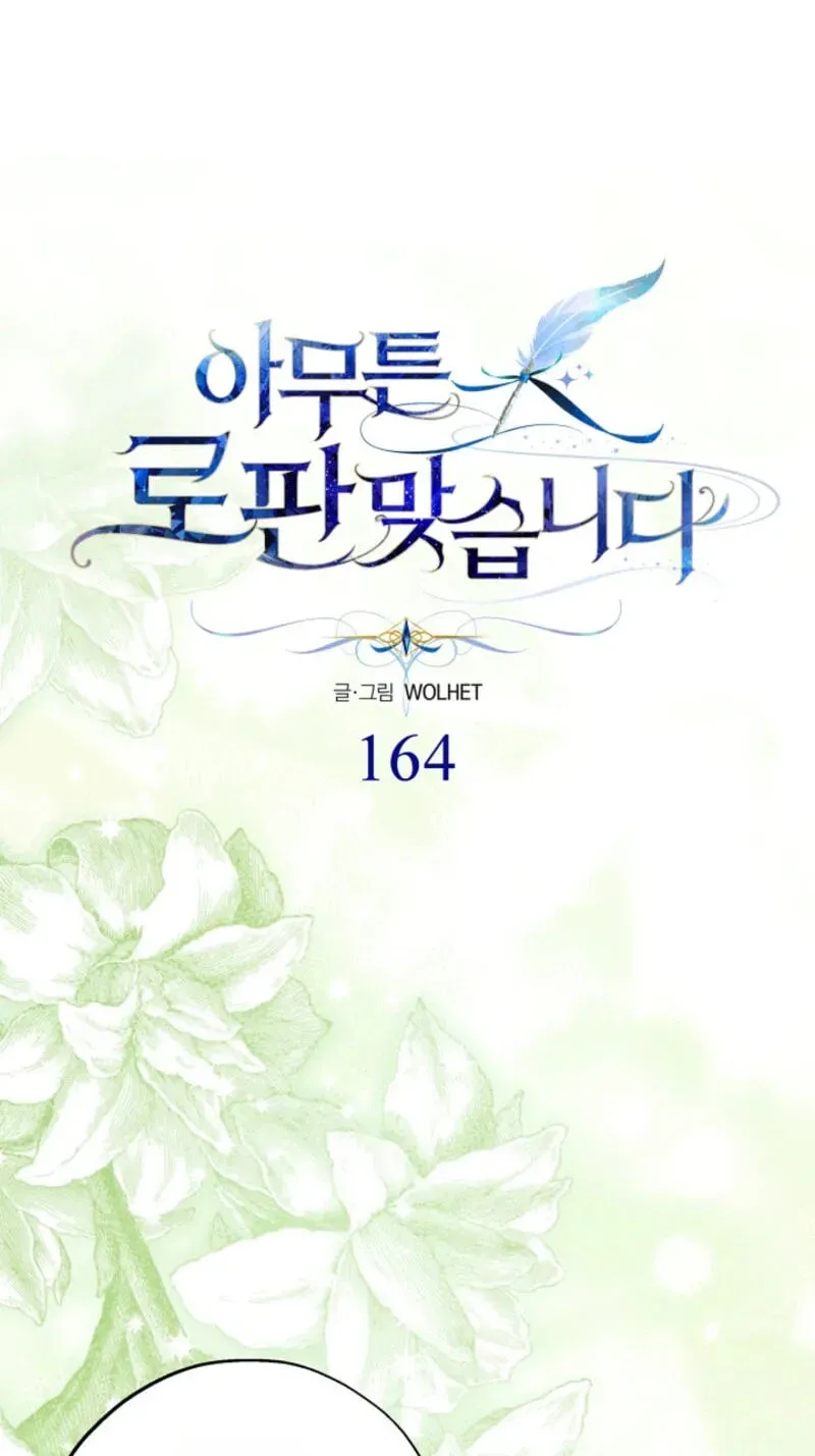 Another Typical Fantasy Romance Chapter 164 290 9e79800e22f2
