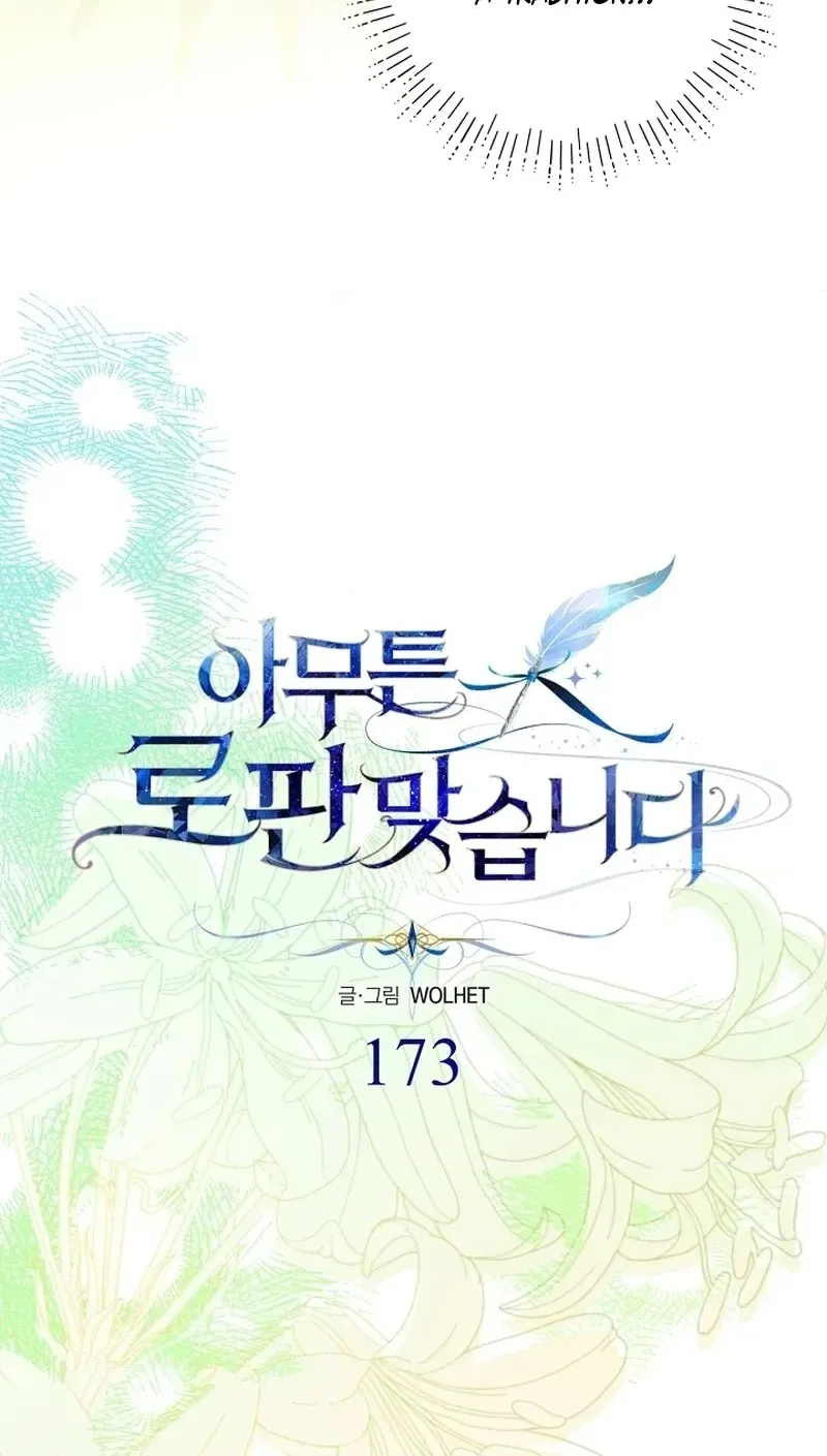 Another Typical Fantasy Romance Chapter 173 302 dbebee6b7c1e