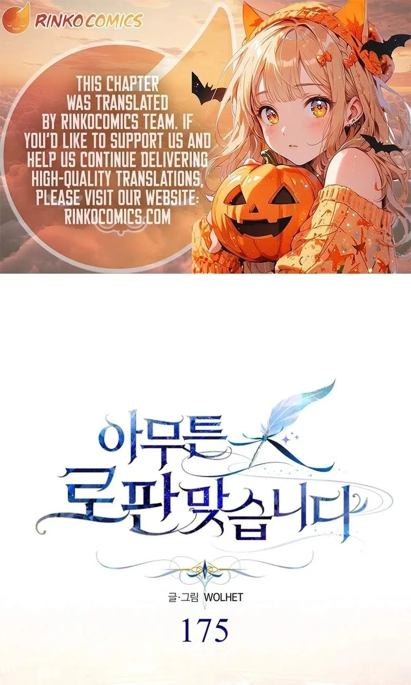 Another Typical Fantasy Romance Chapter 175 289 00fbfd628bf4