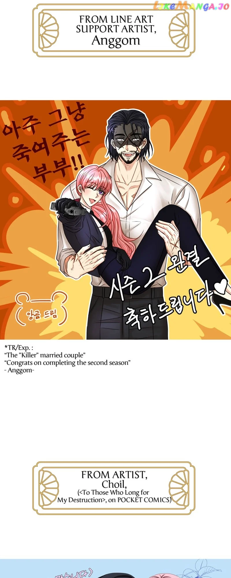 Another Typical Fantasy Romance Chapter 90.5 278 61