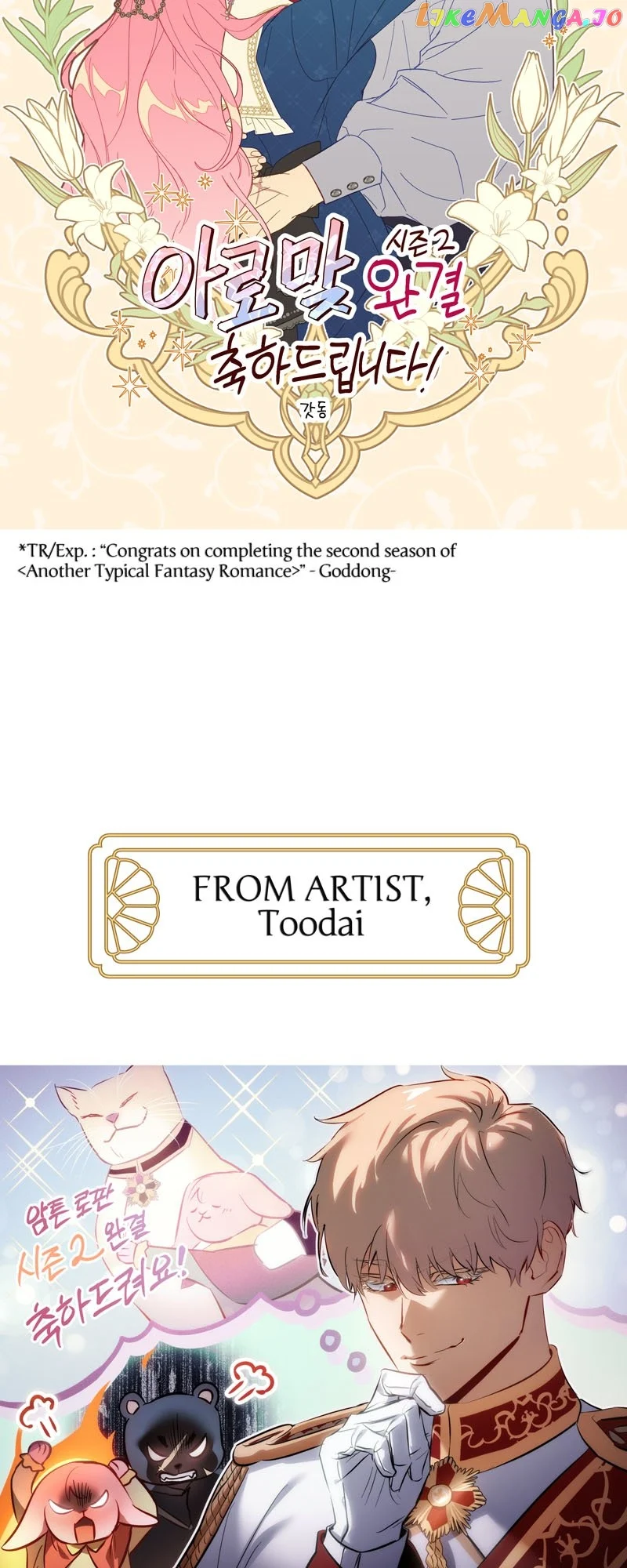 Another Typical Fantasy Romance Chapter 90.5 280 63