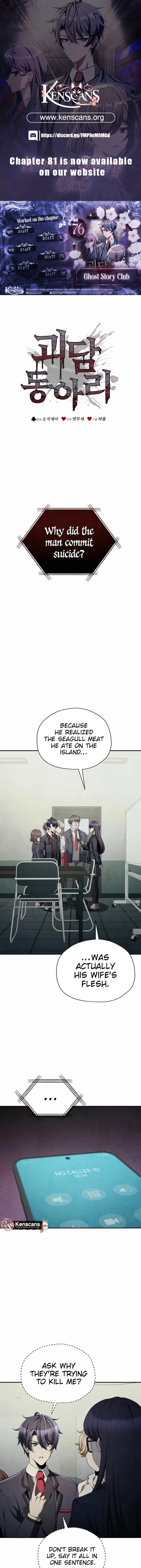 Ghost Story Club (Remake) Chapter 76 50 01