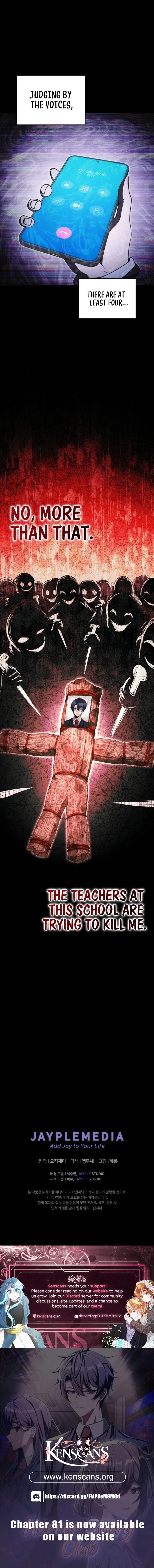 Ghost Story Club (Remake) Chapter 76 63 14