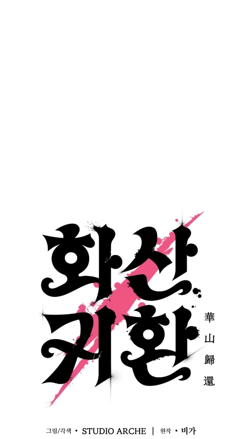 Return of the Mount Hua Sect Chapter 181 516 599a9fe25cea