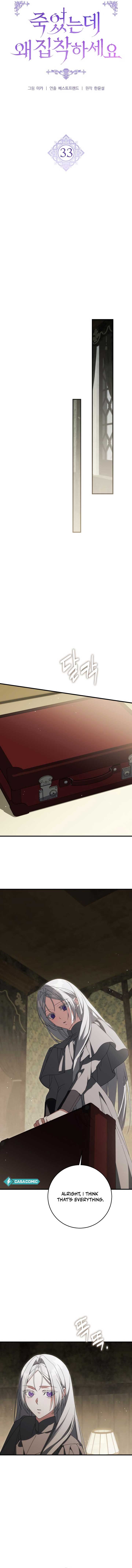 Why Are You Obsessed? Even Though You’re Dead Chapter 33 65 6