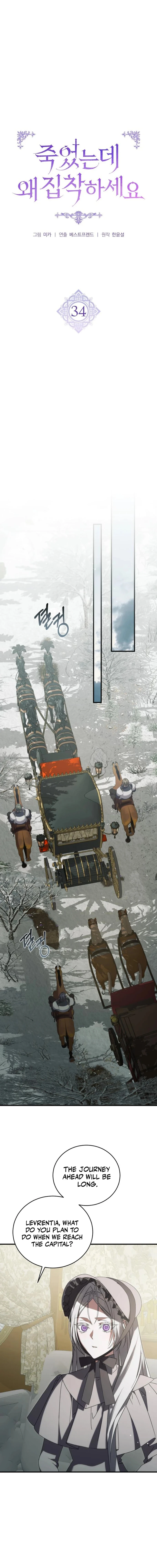 Why Are You Obsessed? Even Though You’re Dead Chapter 34 83 6