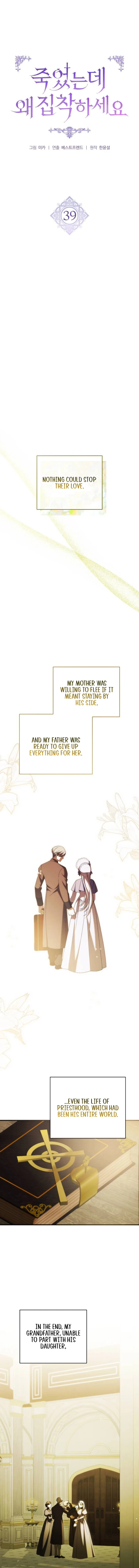 Why Are You Obsessed? Even Though You’re Dead Chapter 39 68 04