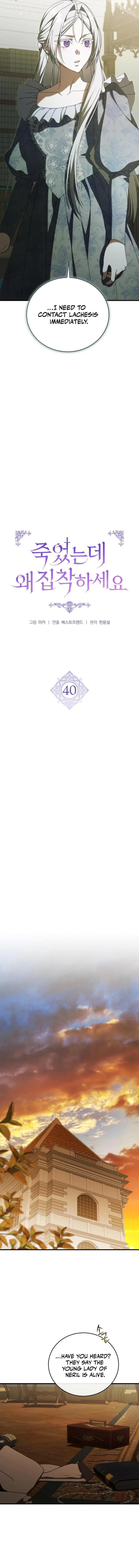 Why Are You Obsessed? Even Though You’re Dead Chapter 40 80 07