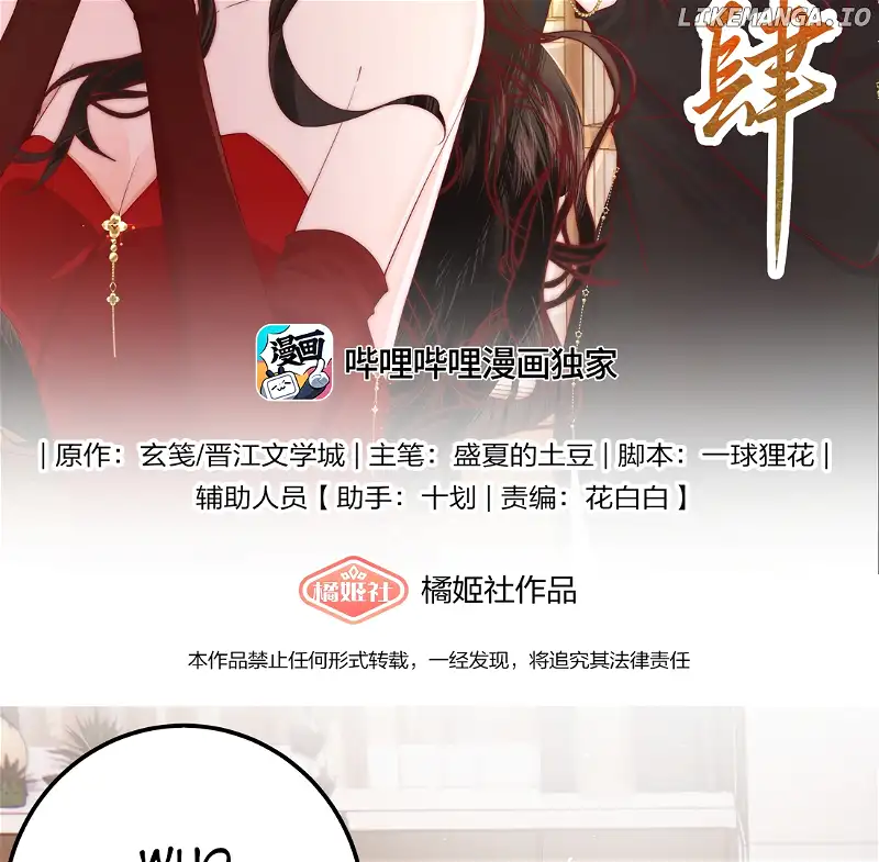 Insolence is Her Middle Name Chapter 15 150 03