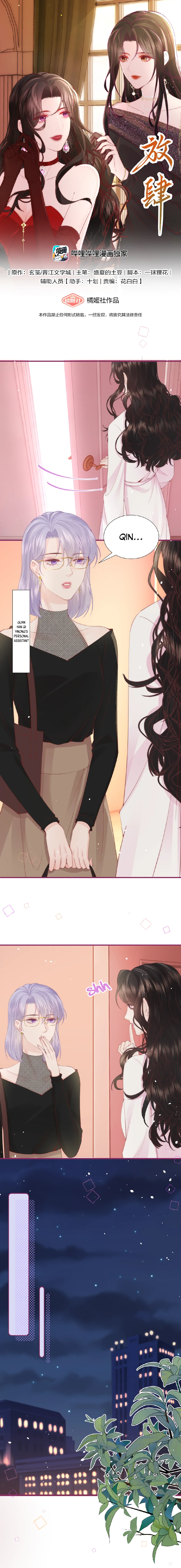 Insolence is Her Middle Name Chapter 6 42 09