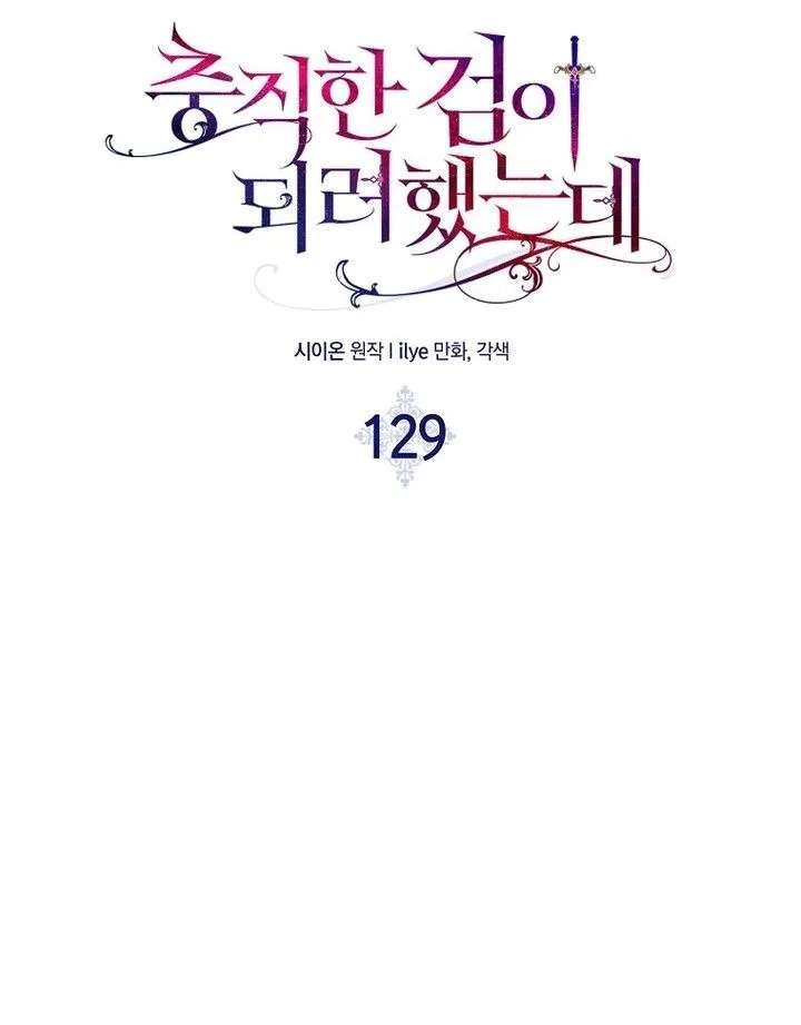 ch 129 17