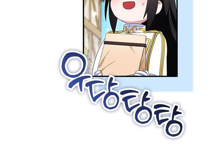I Tried To Be Her Loyal Sword Chapter 133 93 20