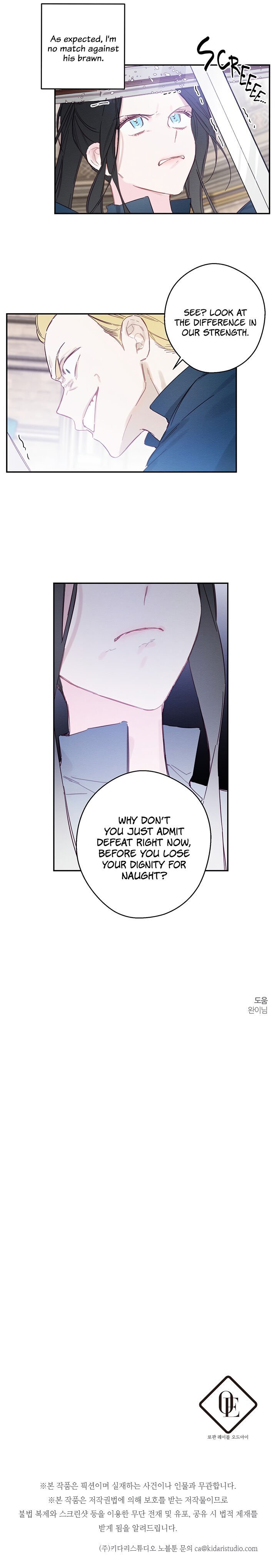 Let’s Hide My Younger Brother First Chapter 15 78 17