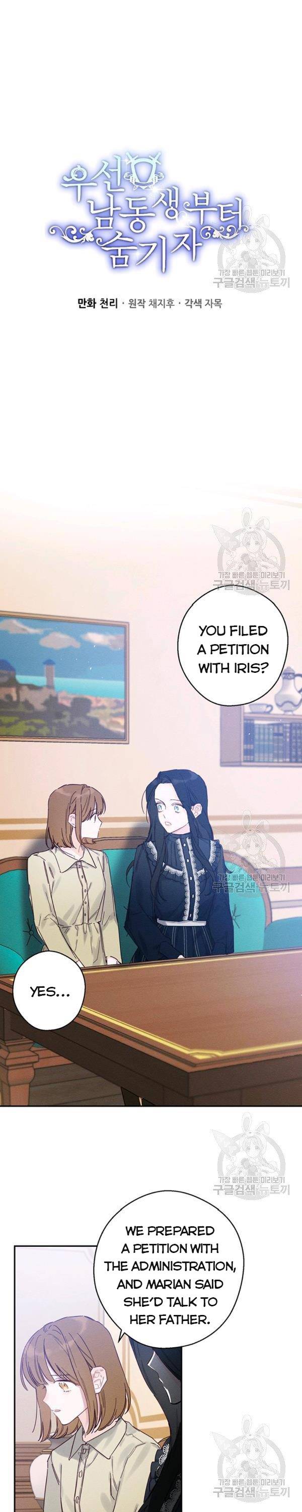 Let’s Hide My Younger Brother First Chapter 22 95 4