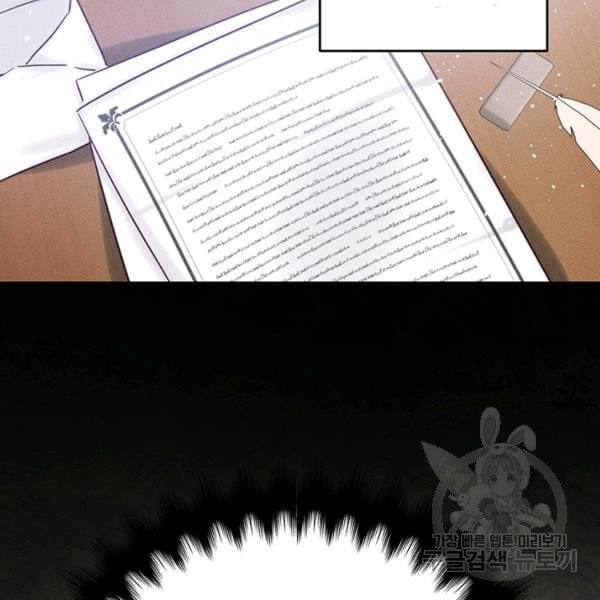 Let’s Hide My Younger Brother First Chapter 31 534 122