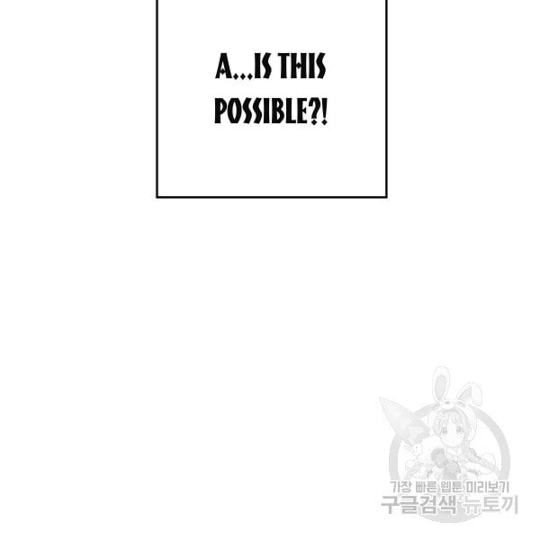 Let’s Hide My Younger Brother First Chapter 31 449 37