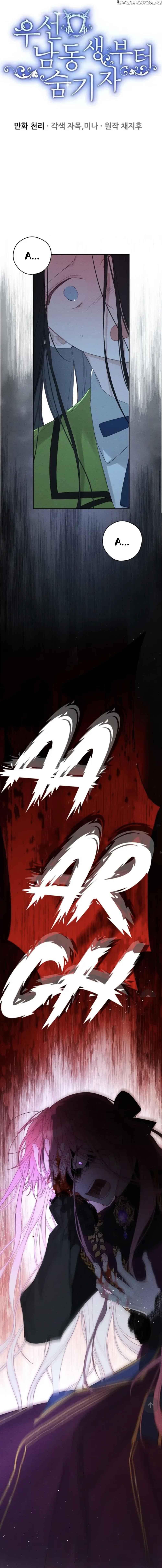 Let’s Hide My Younger Brother First Chapter 61 41 01