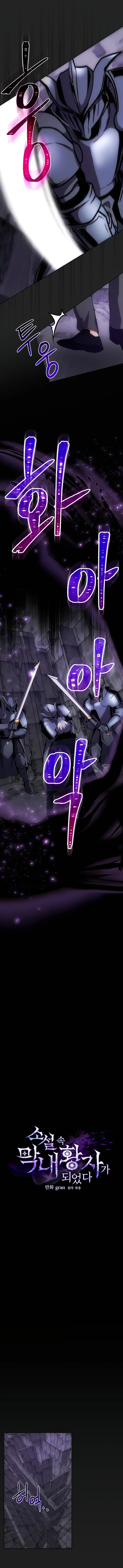 I Became The Youngest Prince in The Novel Chapter 20 49 03
