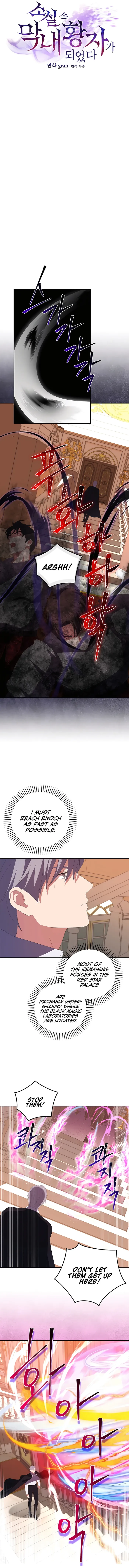 I Became The Youngest Prince in The Novel Chapter 47 56 004