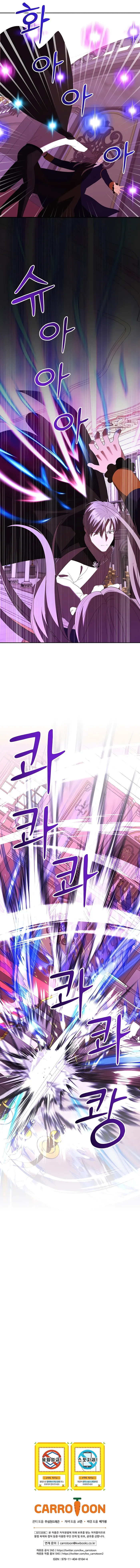 I Became The Youngest Prince in The Novel Chapter 49 63 14