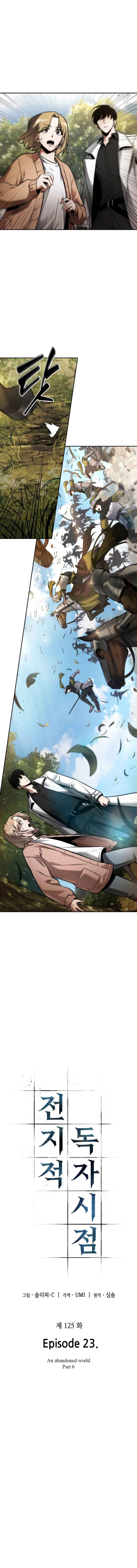 Omniscient Reader’s Viewpoint Chapter 125 50 001