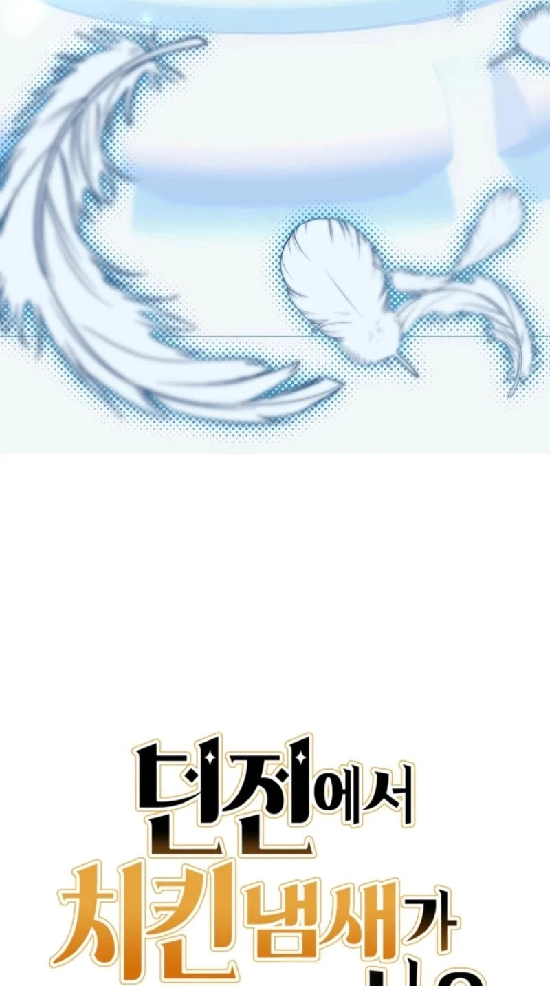 The Dungeon Smells Like Chicken Chapter 35 451 48aa70ba9847