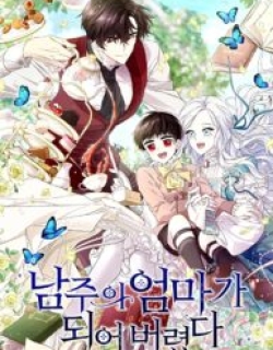 I Married the Male Lead’s Dad Chapter 157 73 1691157695 64cd04bf930c8 ibecametheherosmom2831193x278 1974