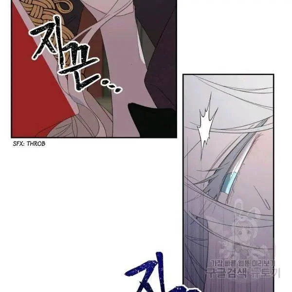 I Married the Male Lead’s Dad Chapter 40 434 058
