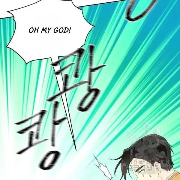 I Married the Male Lead’s Dad Chapter 40 484 108