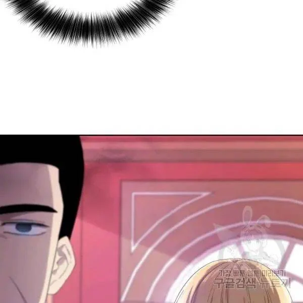 I Married the Male Lead’s Dad Chapter 40 497 121